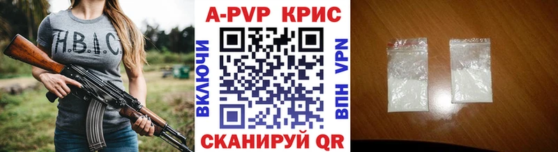 Alpha PVP Crystall  Лесозаводск 