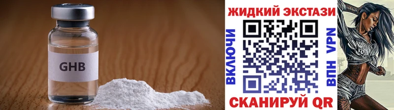 Бутират BDO  Лесозаводск 
