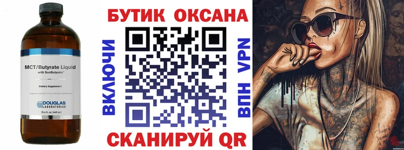 БУТИРАТ жидкий экстази Лесозаводск