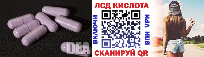 Лсд 25 экстази кислота где найти наркотики Лесозаводск