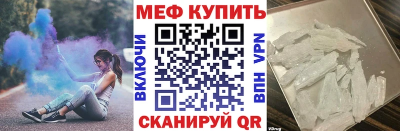 наркошоп  Лесозаводск  МЕФ VHQ 